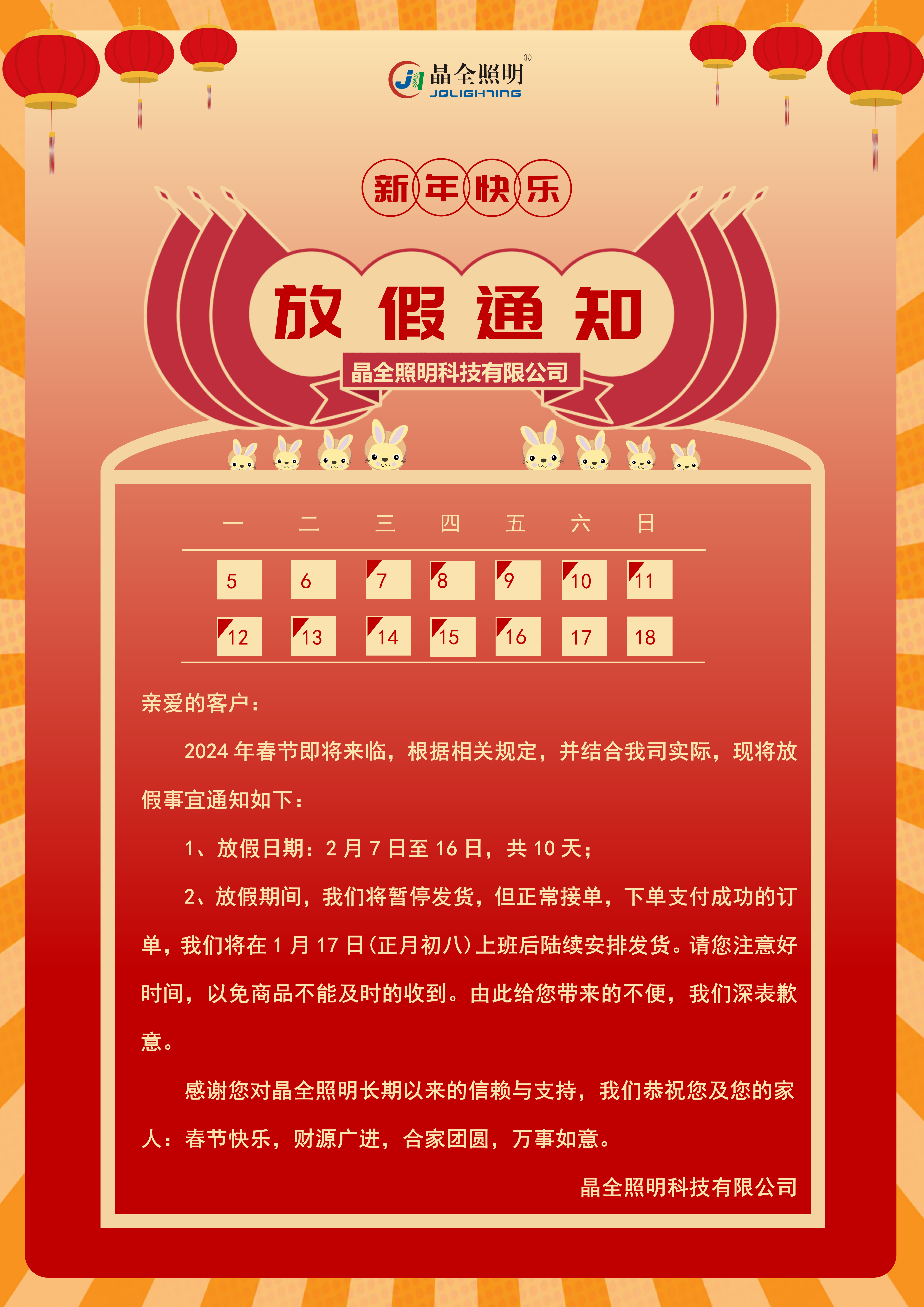 2024괺ż֪ͨ1(1).png