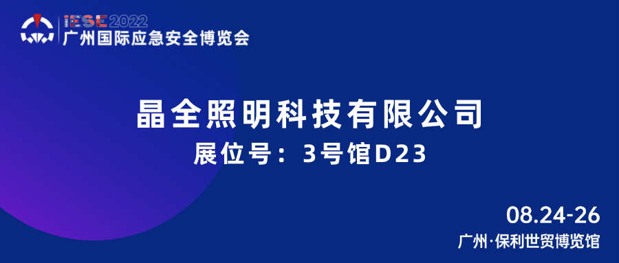 2022V݇Hȫ[ ȫ8ʢ֮s